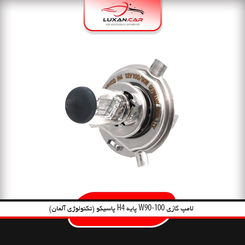لامپ گازی H4 – 90/100W پاسیکو تکنولوژی آلمان