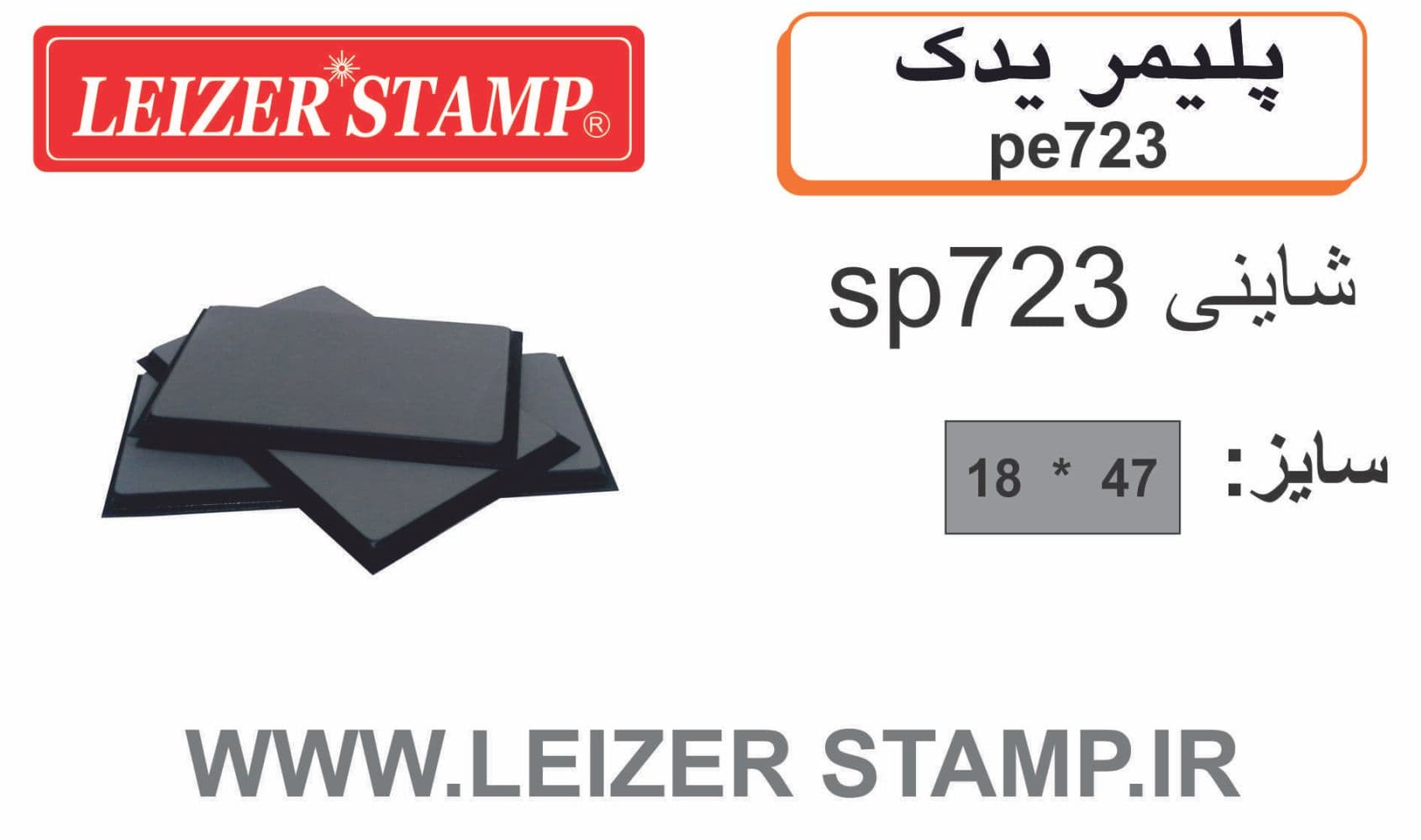 پلیمریدک Shiny EK- 723