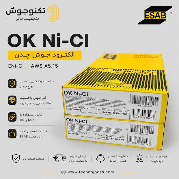 الکترود ENi-CI