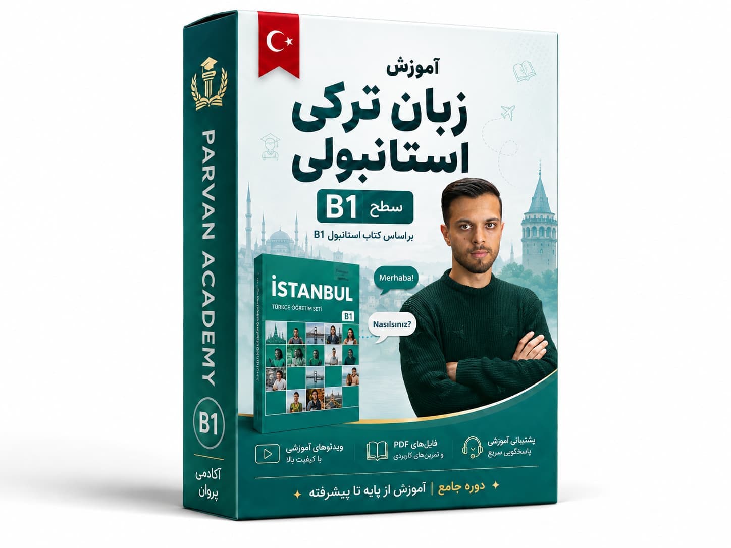 آموزش کتاب استانبول B1