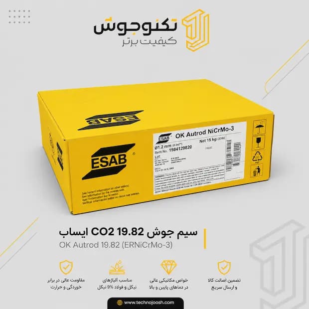 سیم جوش CO2 19.82 ایساب