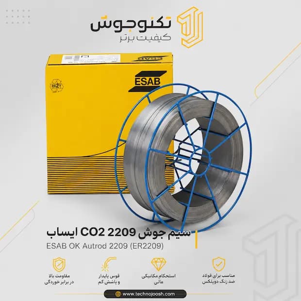 سیم جوش CO2 2209 ایساب