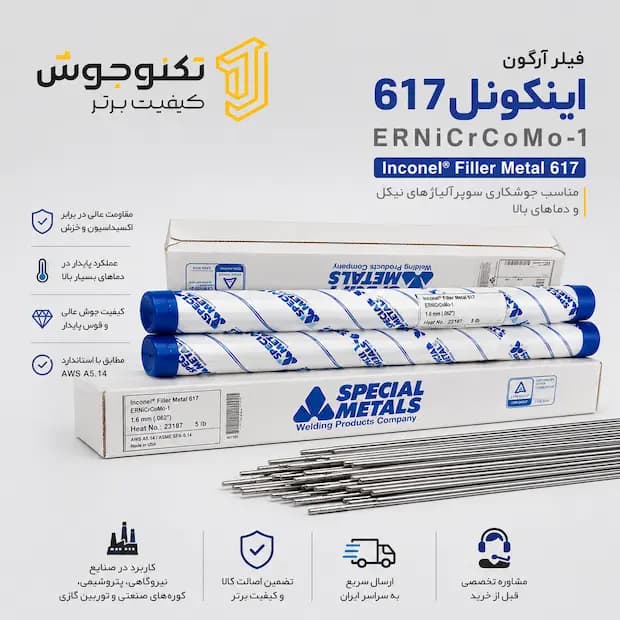 فیلر اینکونل 617 اسپشیال متال