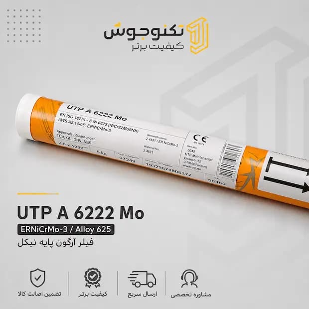 فیلر utp A 6222 MO آلمان