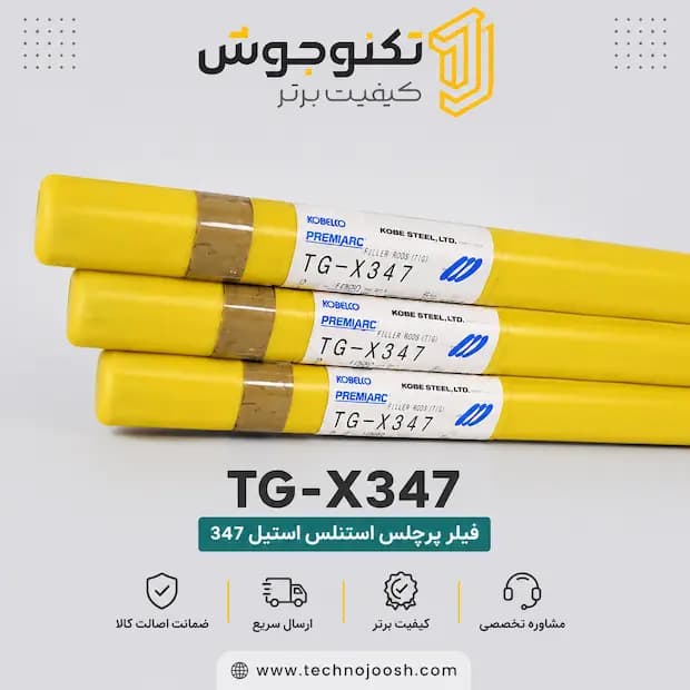 فیلر پرچ لس 347 کوبلکو
