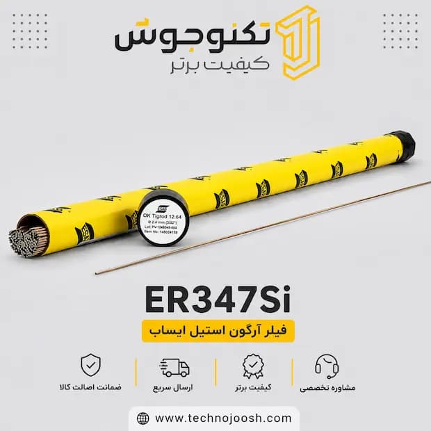 فیلر ER347Si