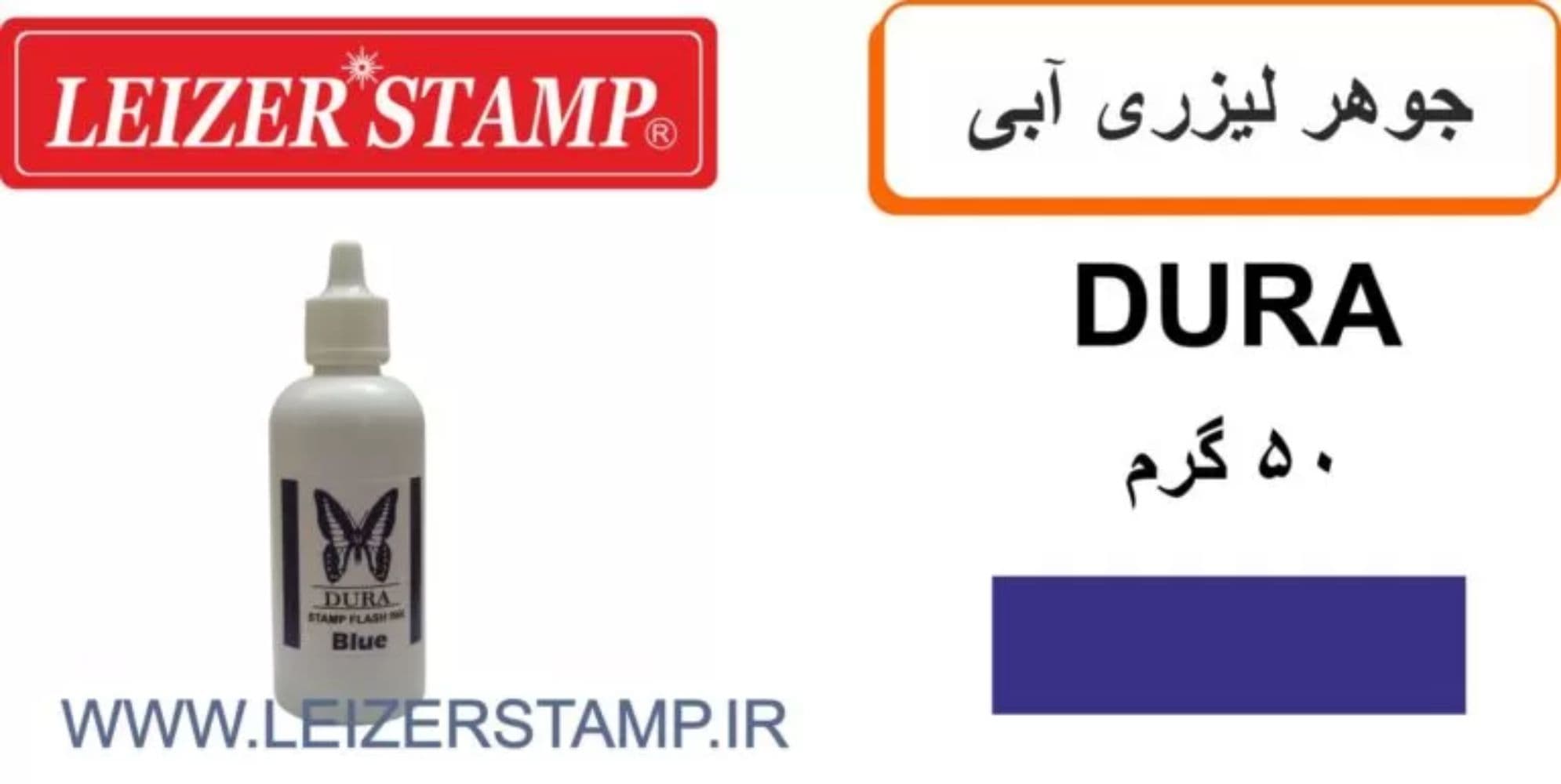 جوهرلیزری آبی Dura 50gr