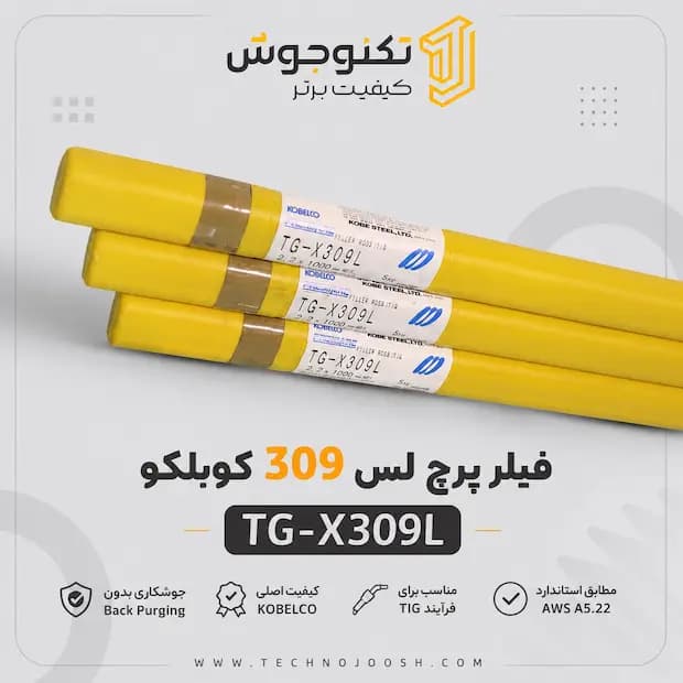 فیلر پرچ لس 309