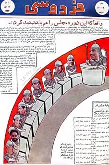 مجله فردوسی – شماره 3 – 11 مهر 1334