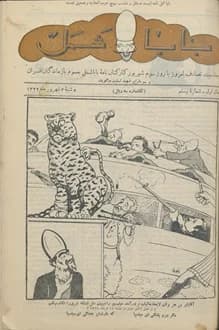 مجله باباشمل – شماره 20 – 3 شهریور 1322