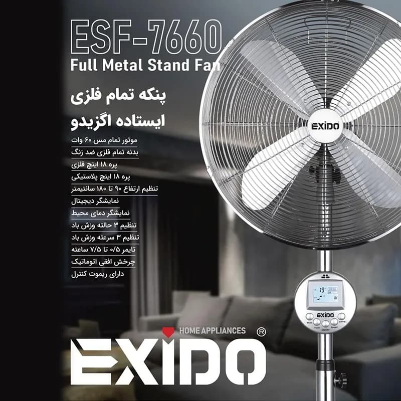 پنکه ایستاده اگزیدو مدل ESF7660 — تصویر ۳