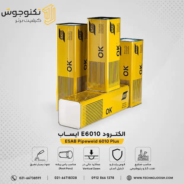 الکترود E6010 ایساب مدل Pipeweld 6010 Plus