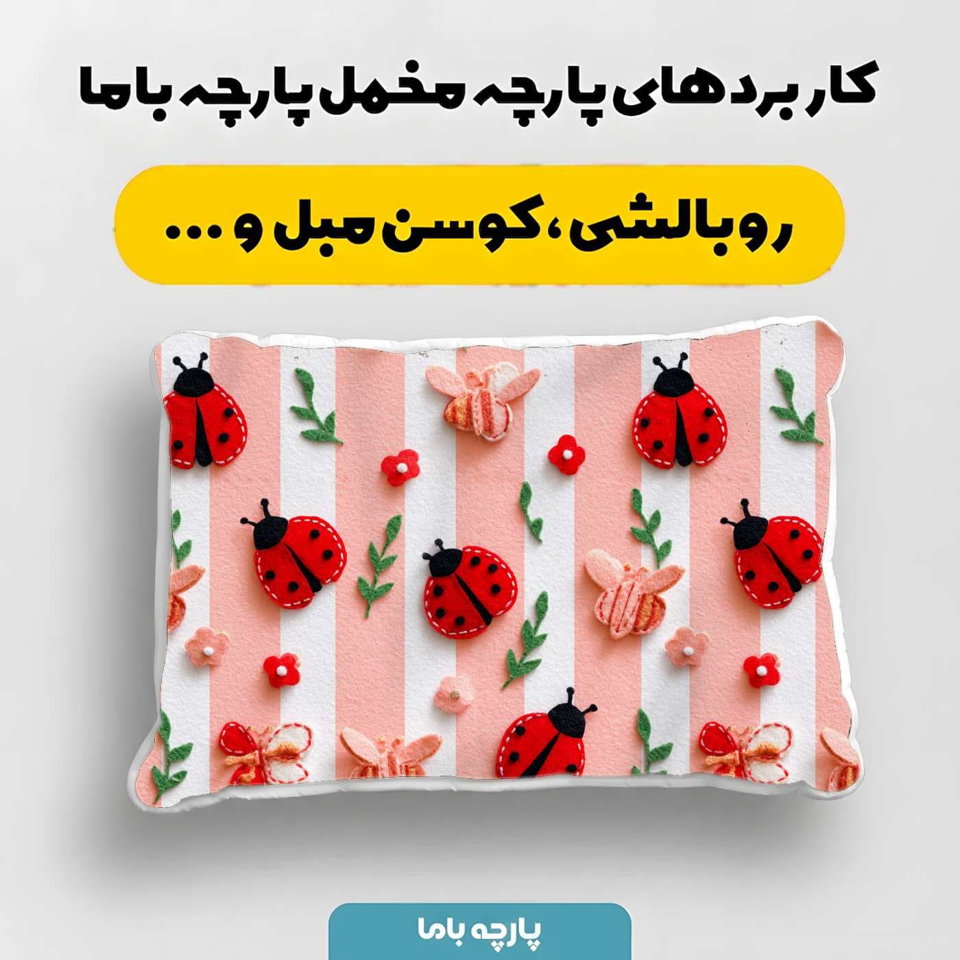 پارچه مخمل کوسن مبل طرح سه بعدي کد 5020596 — تصویر ۴
