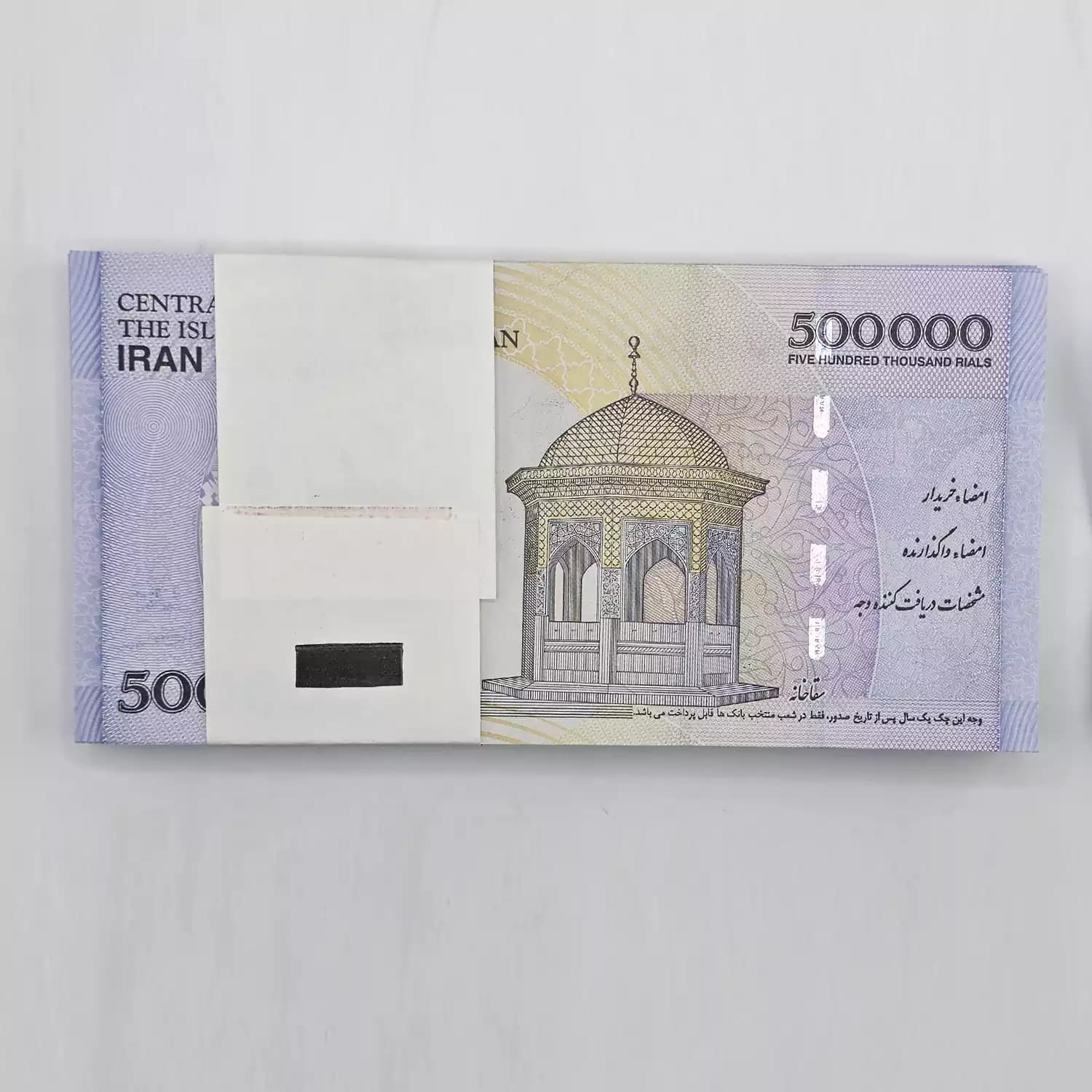 اسکناس تراول 50 هزار تومانی سقاخانه سیف – بسته نو بانکی – 1385/968501 — تصویر ۲