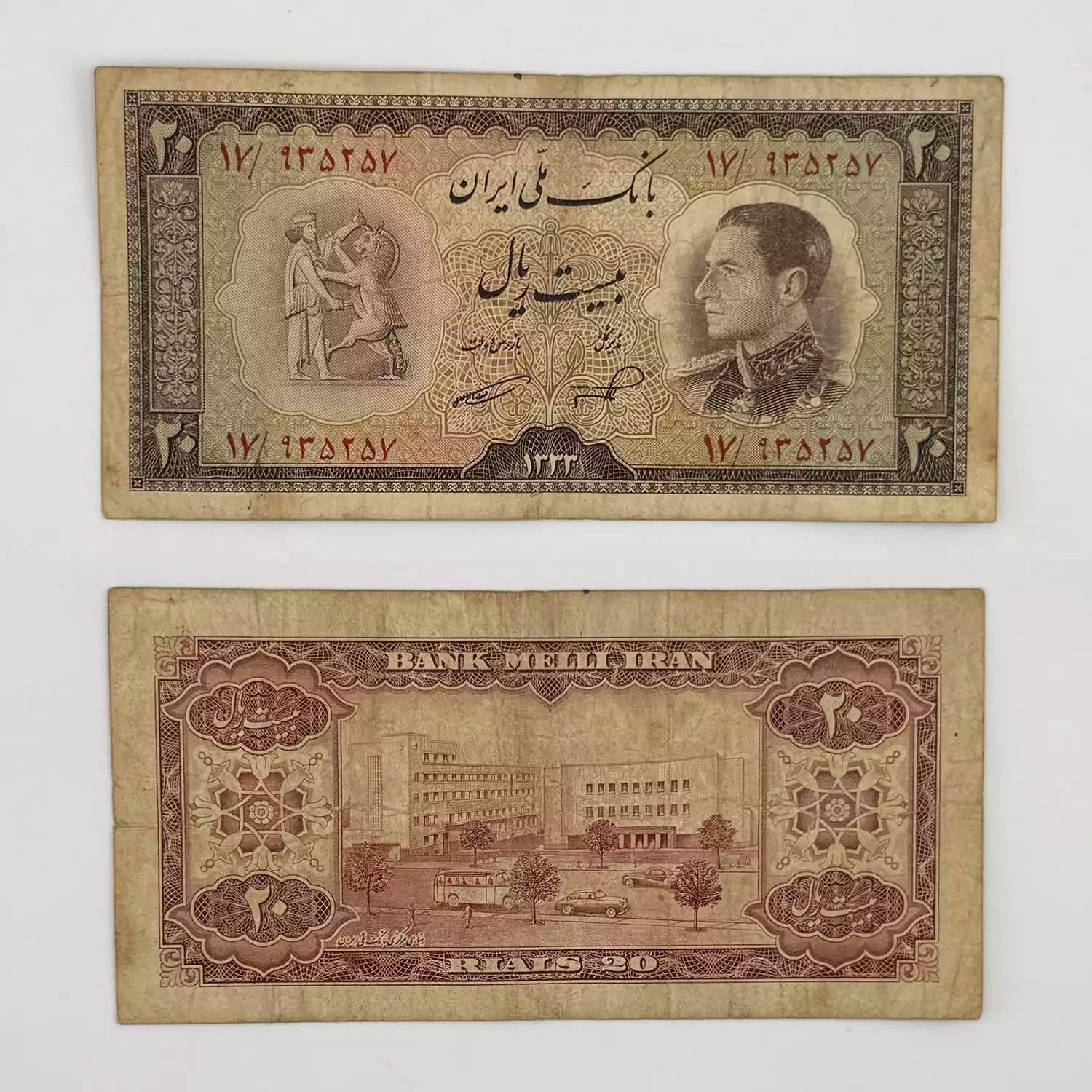 اسکناس 20 ریالی محمدرضا شاه پهلوی سری ششم 1333 – 935257