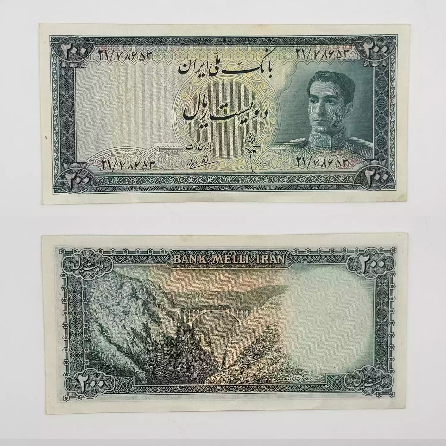اسکناس 200 ریالی محمدرضا شاه پهلوی سری سوم 1327 – 78653