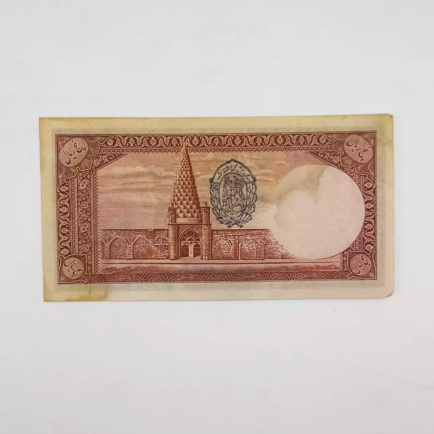 اسکناس 5 ریالی رضا شاه پهلوی سری هشتم – 549082 — تصویر ۳