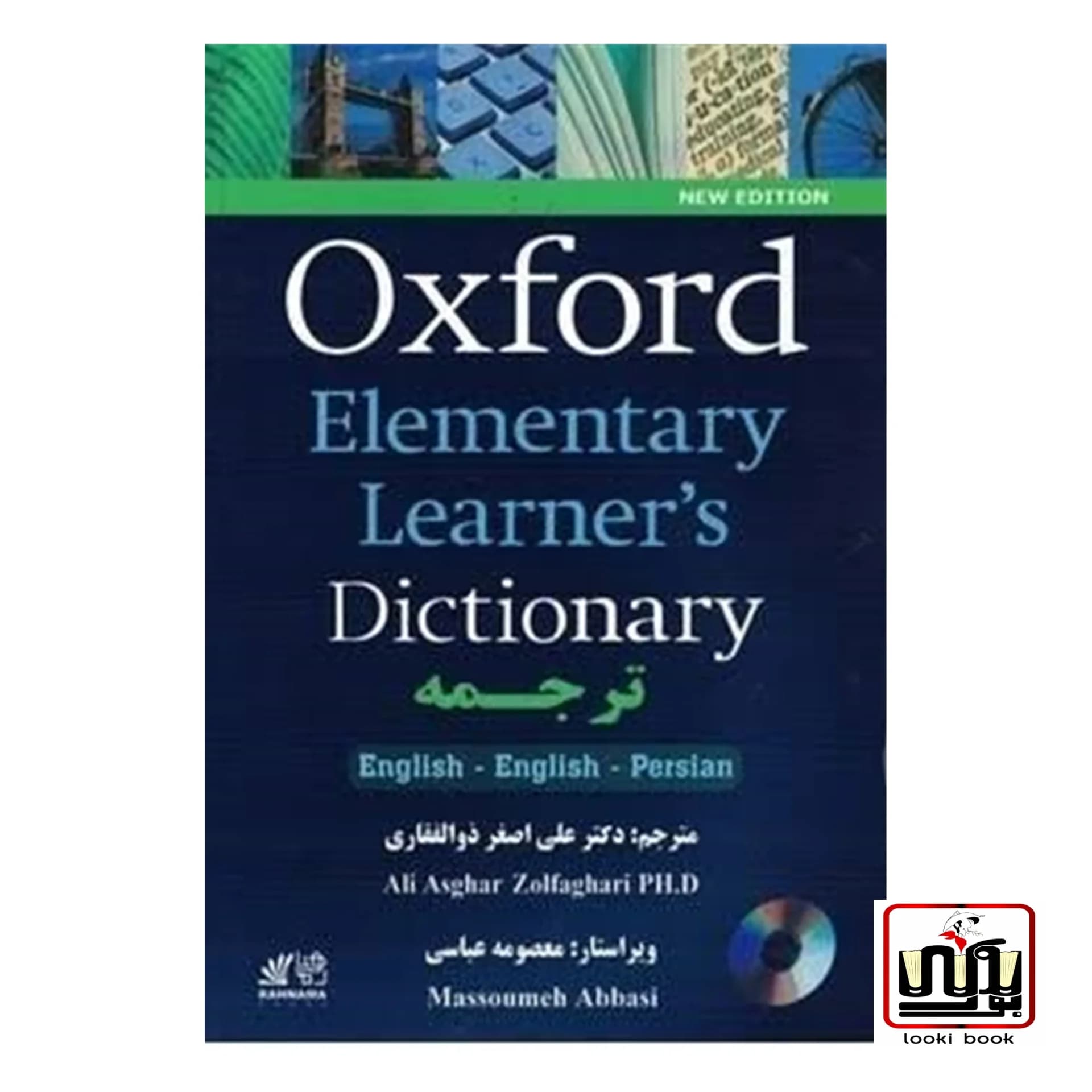 Oxford Elementary Learner’s Dictionary ترجمه زیرنویس (مترجم:علی اصغر ذوالفقاری)