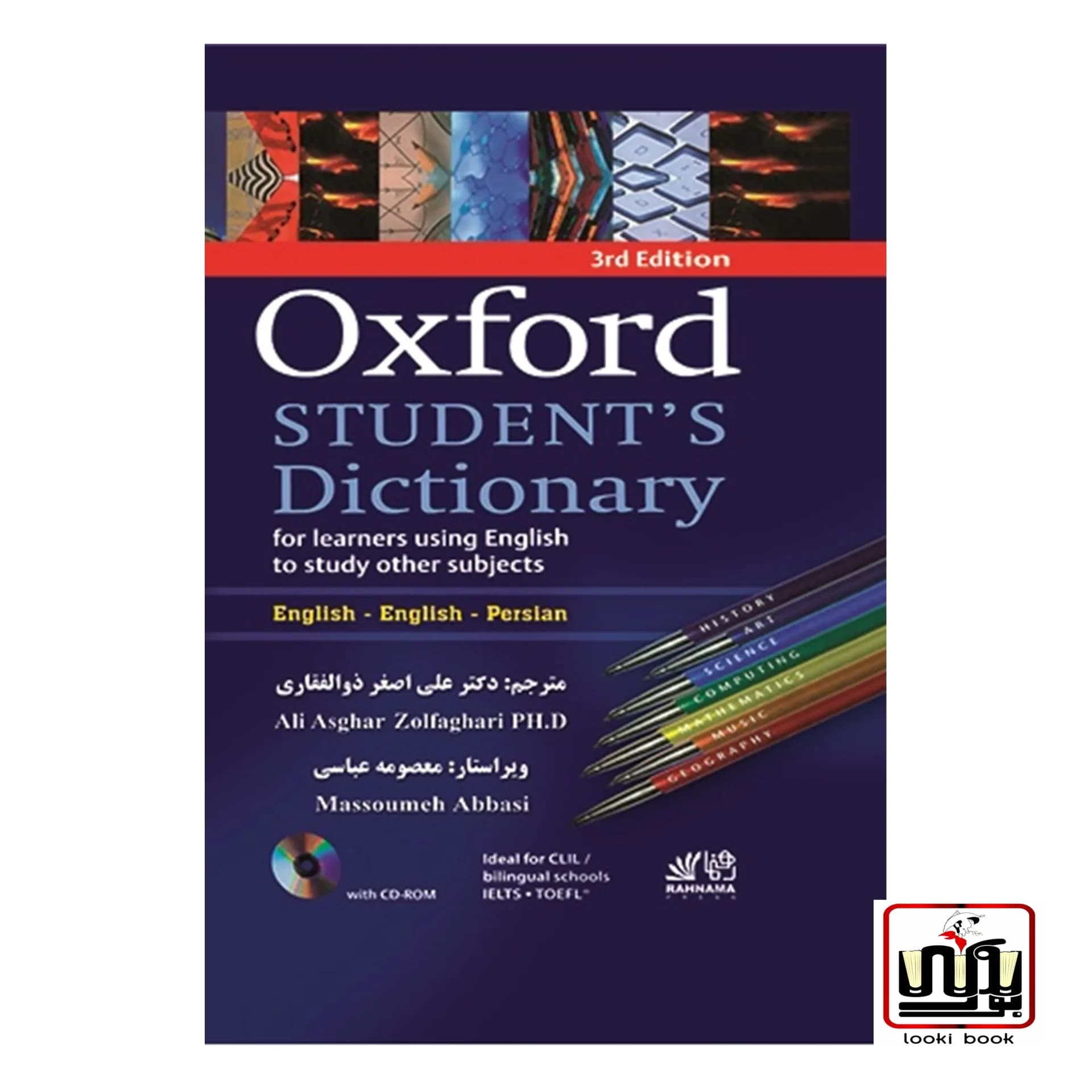 oxford student dictionary 3rd با ترجمه فارسی