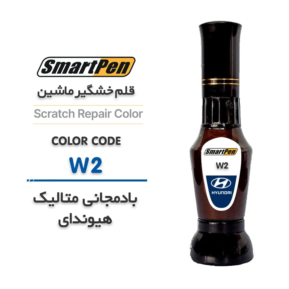 قلم خش گیر ماشین بادمجانی متالیک هیوندای کد W2