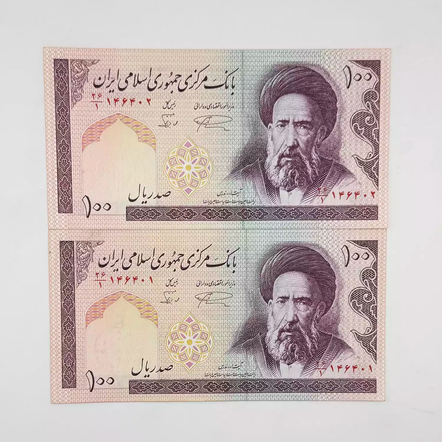 اسکناس 10 تومانی مدرس فیلیگران الله – جفت – نمازی نوربخش – 146402