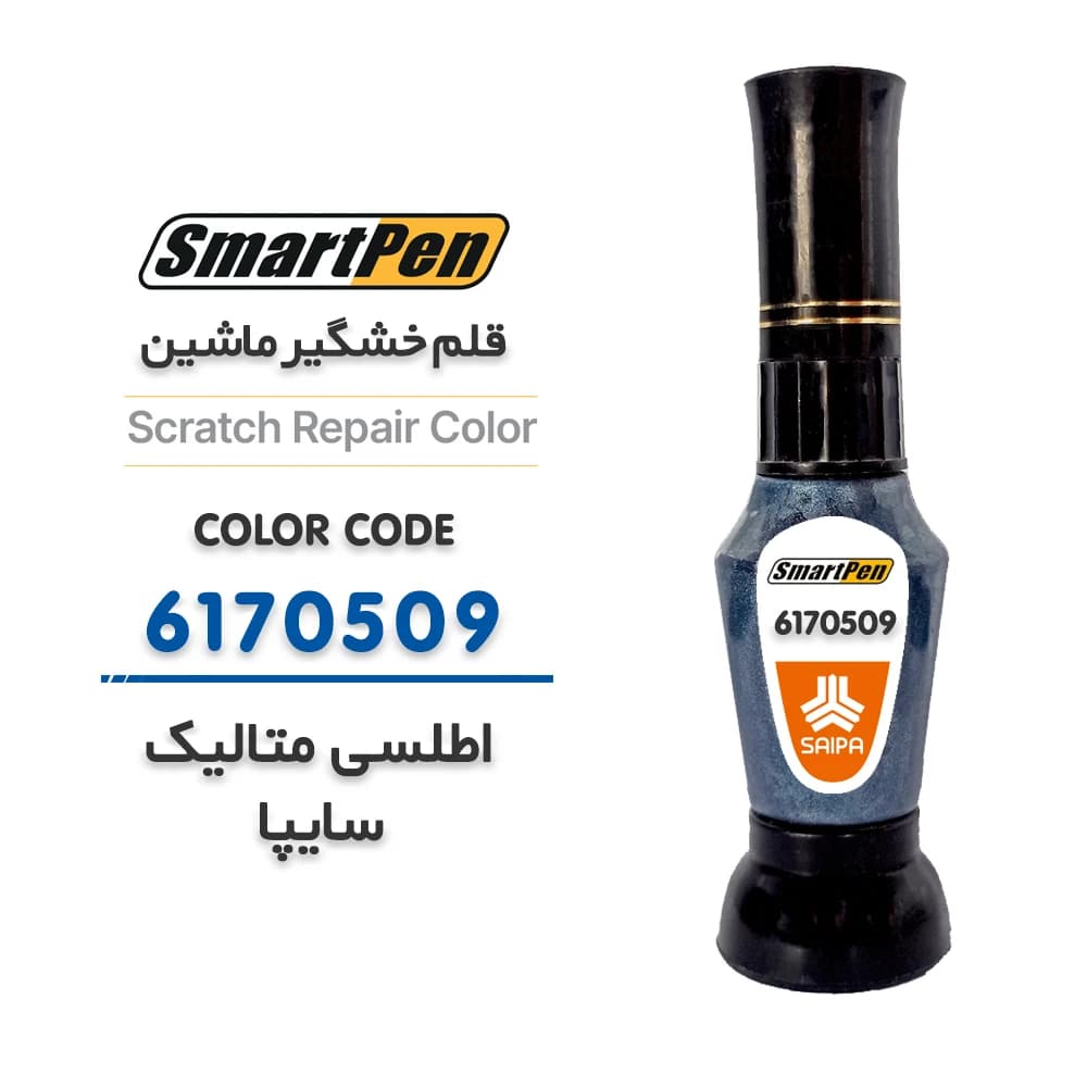 قلم خش گیر ماشین اطلسی متالیک سایپا کد 6170509
