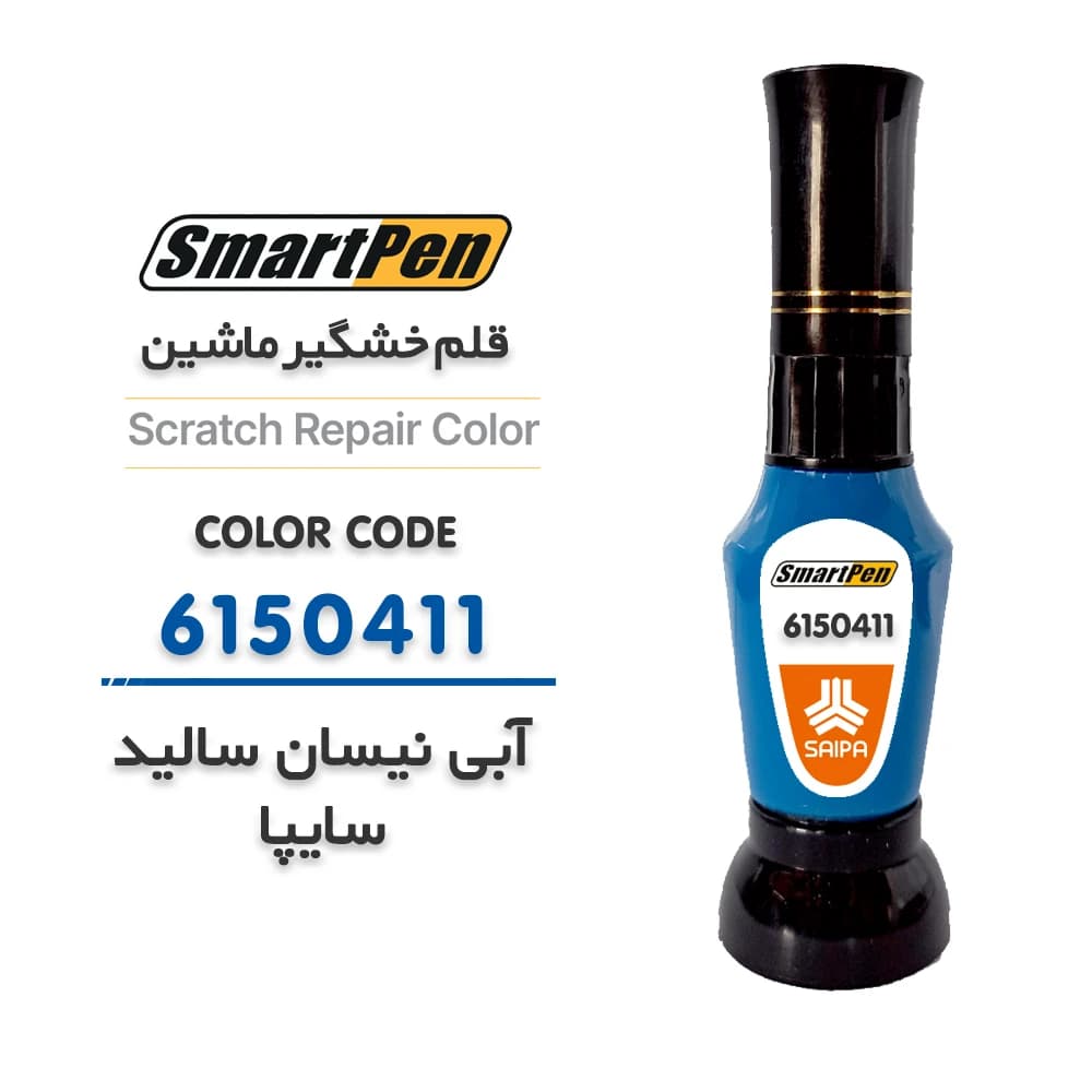 قلم خش گیر ماشین آبی نیسان سالید سایپا کد 6150411