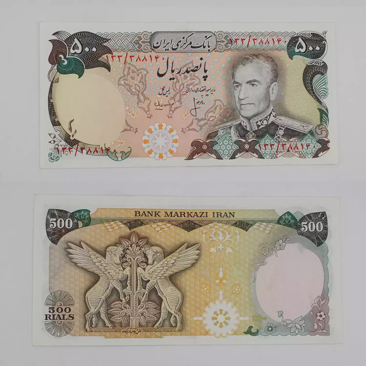 اسکناس 500 ریالی محمدرضا شاه سری سیزدهم – بانکی – 388140