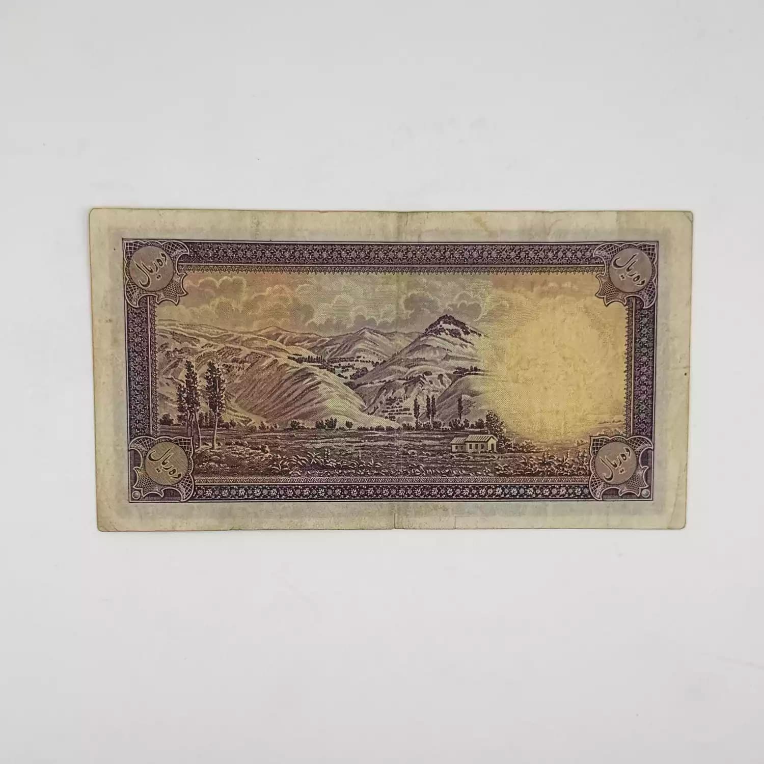 اسکناس 10 ریالی رضا شاه پهلوی سری هفتم 1317 – 505254 — تصویر ۳