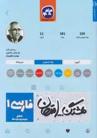 هشتگ امتحان فارسی دهم کاگو