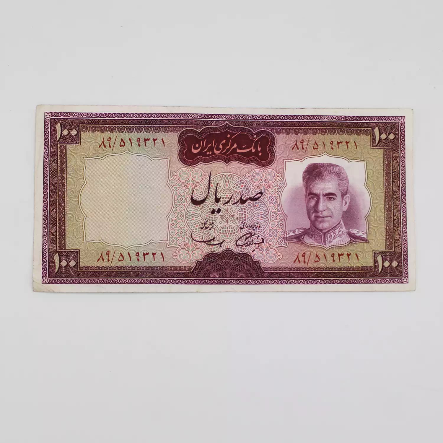 اسکناس 100 ریالی آموزگار سمیعی محمدرضا شاه سری ششم – 519321 — تصویر ۲