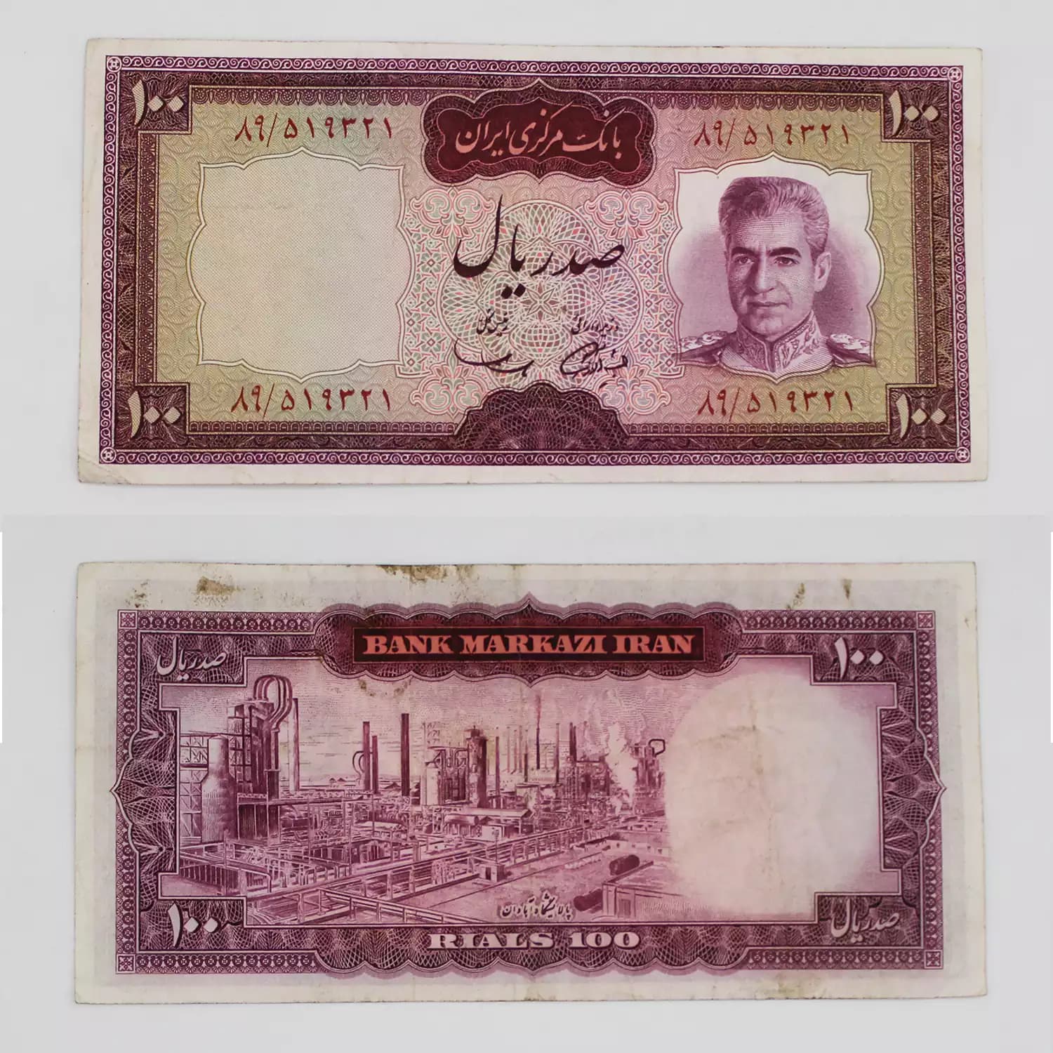 اسکناس 100 ریالی آموزگار سمیعی محمدرضا شاه سری ششم – 519321