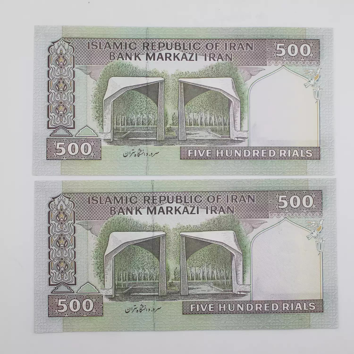 اسکناس 50 تومانی جمهوری – جفت – شیبانی دانش جعفری – 170742 — تصویر ۲