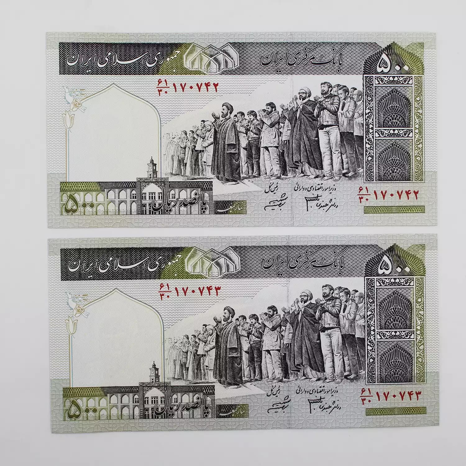 اسکناس 50 تومانی جمهوری – جفت – شیبانی دانش جعفری – 170742