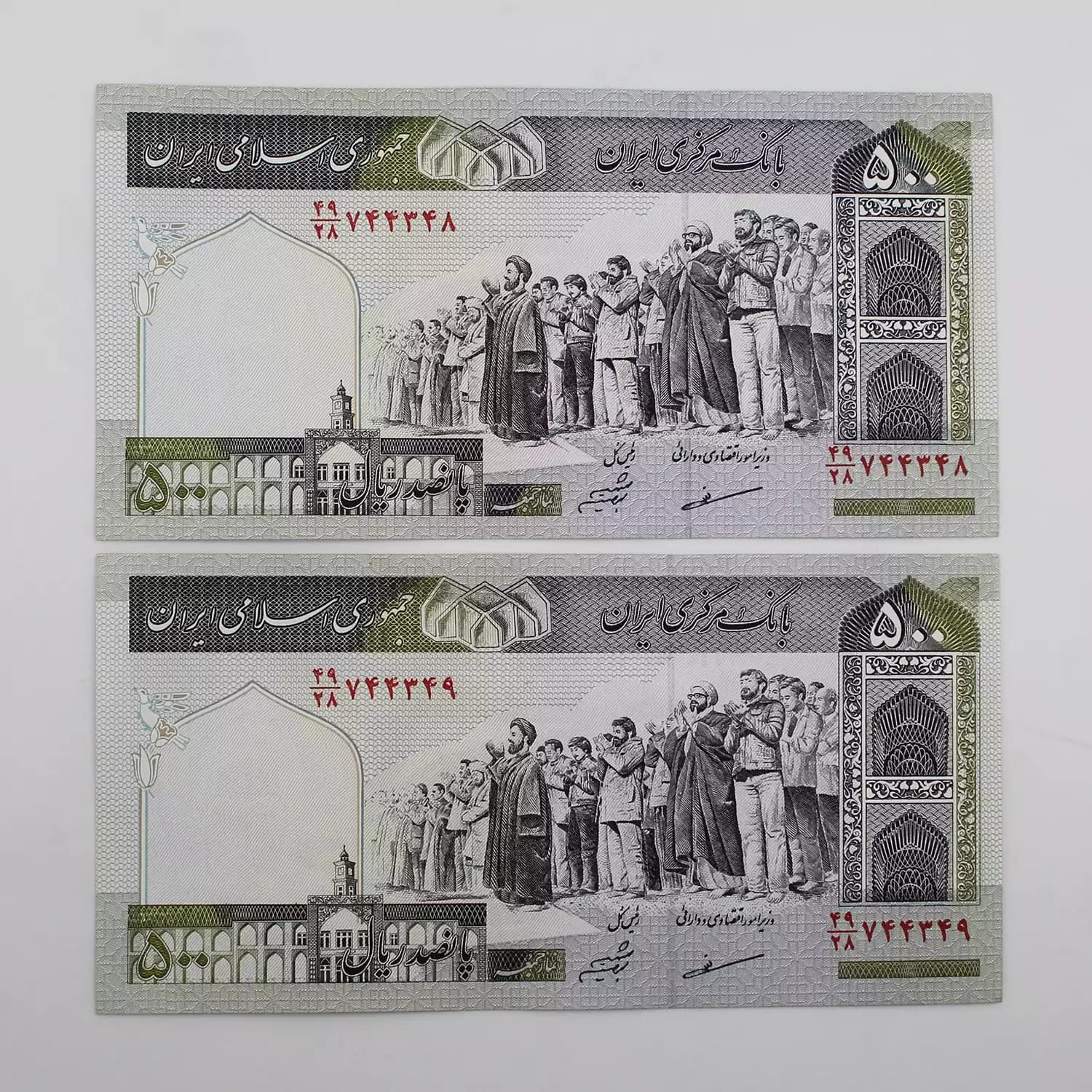 اسکناس 50 تومانی نماز جمعه- جفت – شیبانی مظاهری – 744348