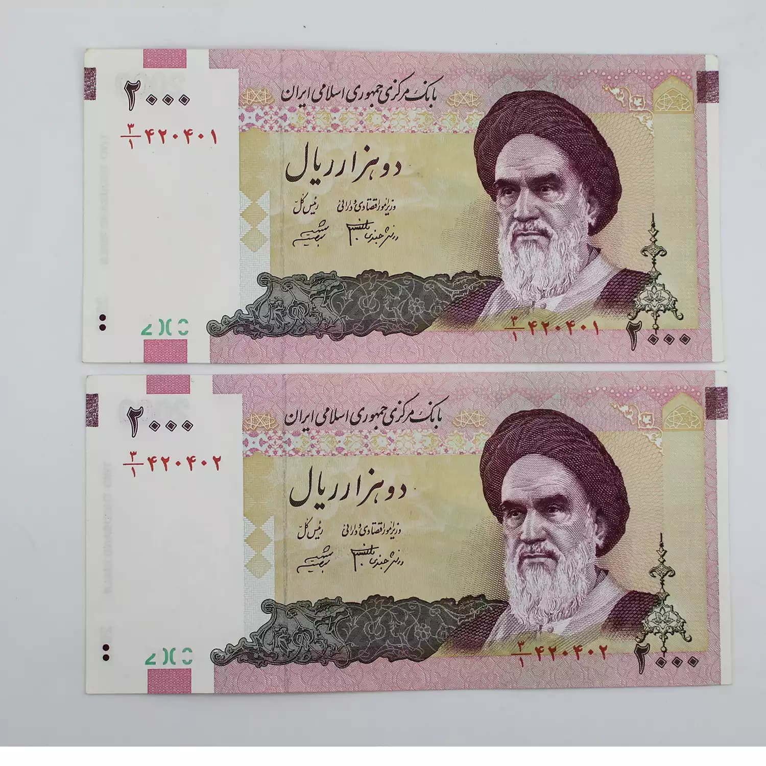 اسکناس 200 تومانی امام – جفت – شیبانی دانش جعفری – 420401