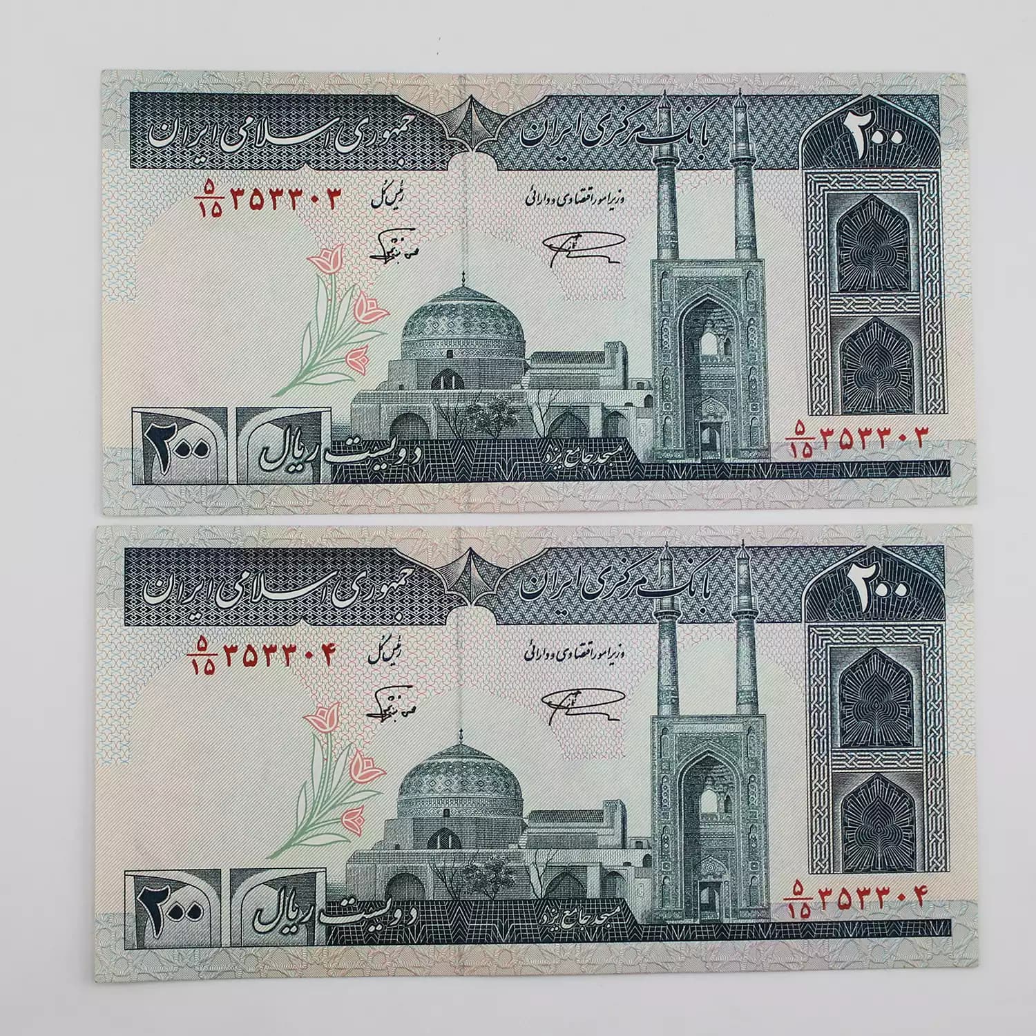 اسکناس 20 تومانی جهاد – جفت – نمازی نوربخش- 353303