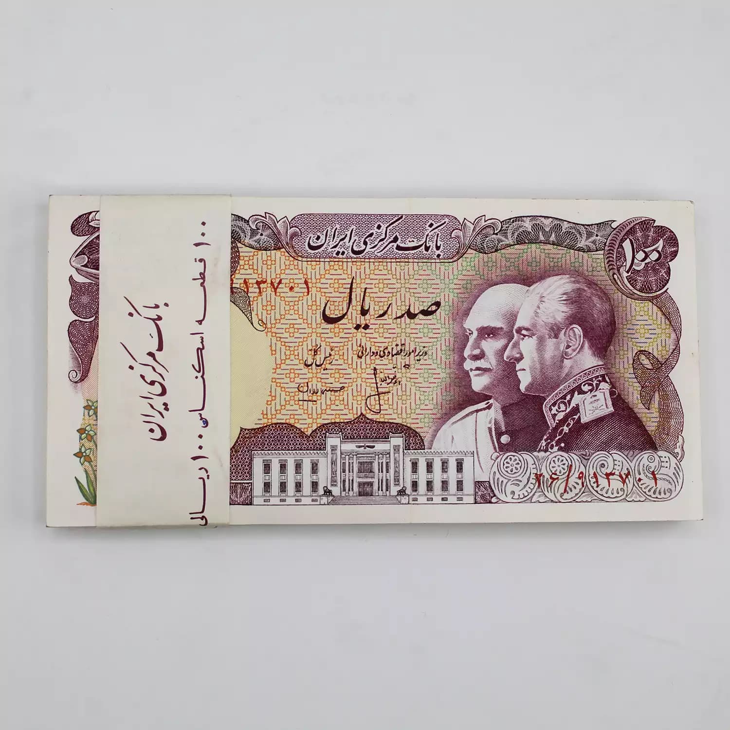 بسته 1 تا 100 سوپر بانکی اسکناس پدر و پسر پهلوی – مناسب سرمایه گذاری – 913701 — تصویر ۴
