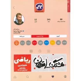 هشتک امتحان تاریخ معاصر یازدهم ریاضی تجربی کاگو