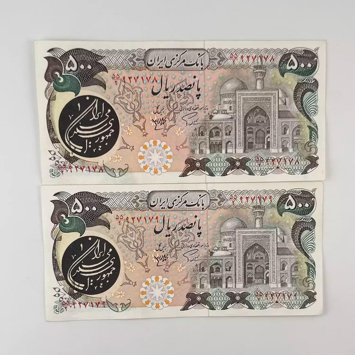 اسکناس 500 ریالی بارگاهی 1359 مهر مشکی – جفت سوپر بانکی – 927178,9