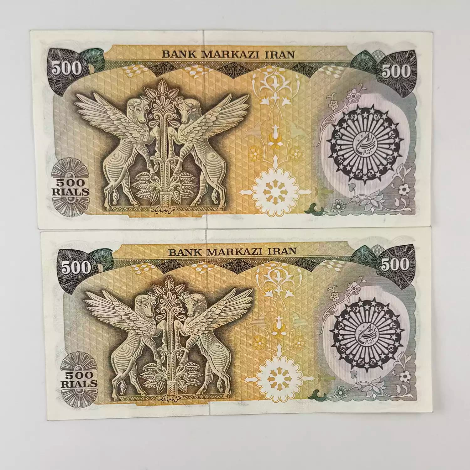 اسکناس 500 ریالی بارگاهی 1359 مهر مشکی – جفت سوپر بانکی – 927178,9 — تصویر ۲