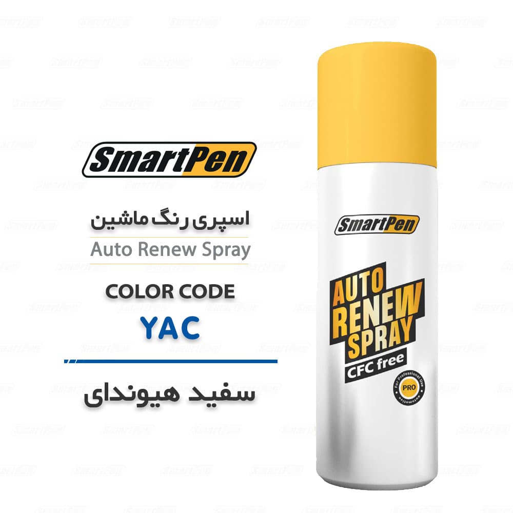 اسپری رنگ ماشین سفید YAC هیوندای حجم 200 میلی لیتر
