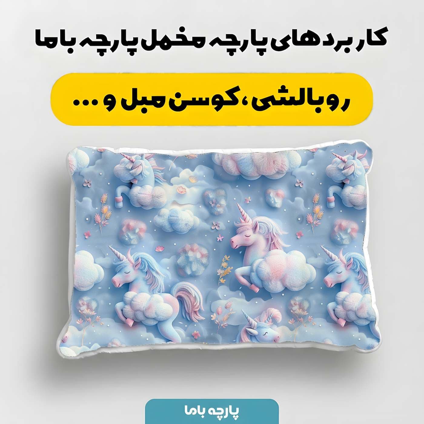 پارچه مخمل روبالشي طرح سه بعدي کد 5020477 — تصویر ۴