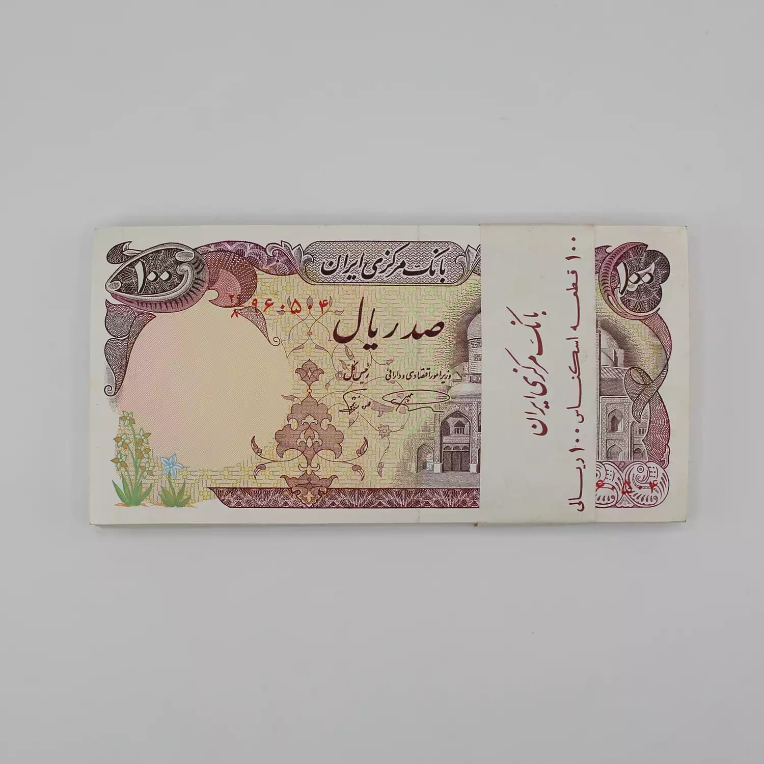 بسته 100 ریالی بارگاهی نمازی نوربخش سری ششم- سوپر بانکی -شماره دوقلو – 960504