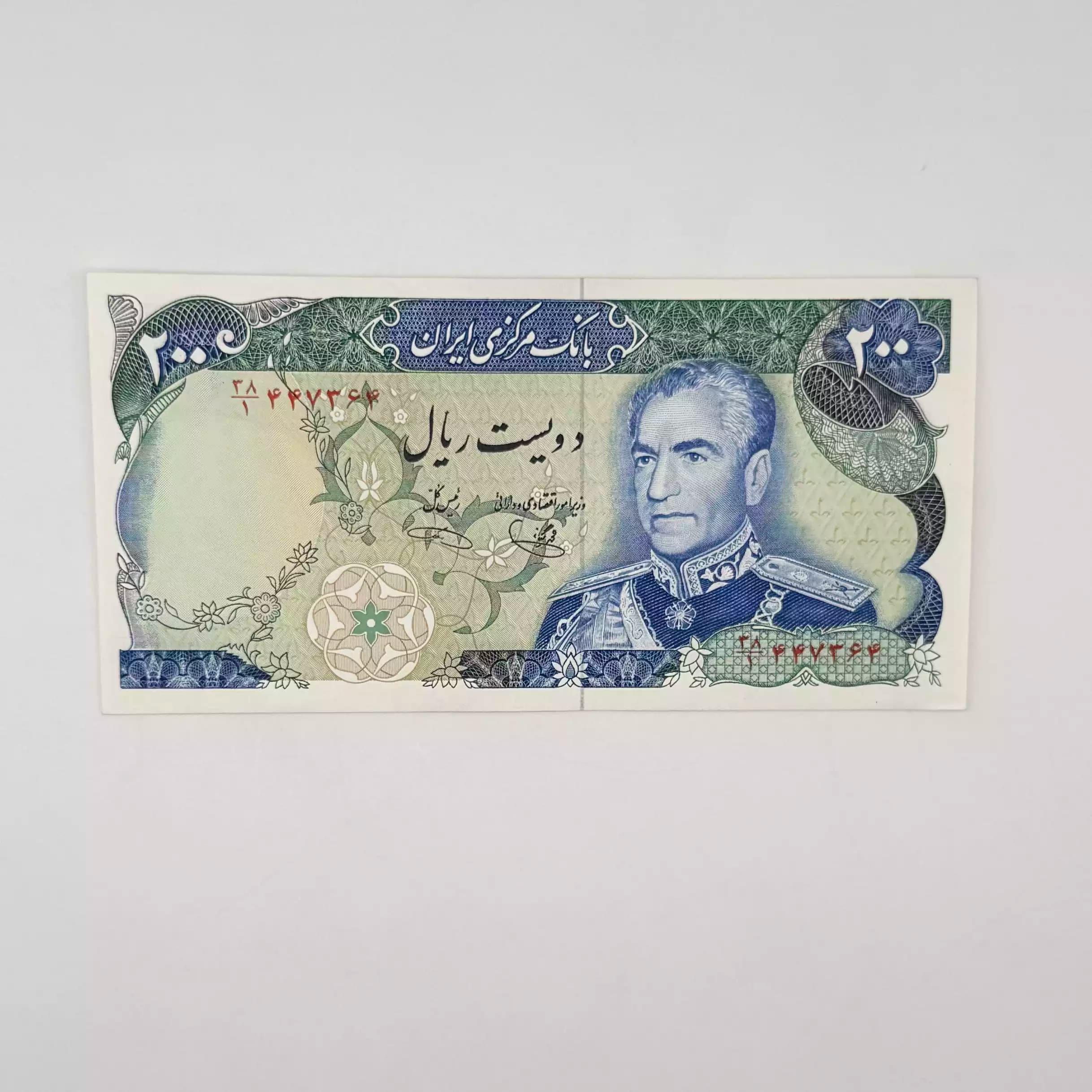اسکناس 200 ریالی یگانه و خوش کیش سری پانزدهم – سوپر بانکی – 447364 — تصویر ۲