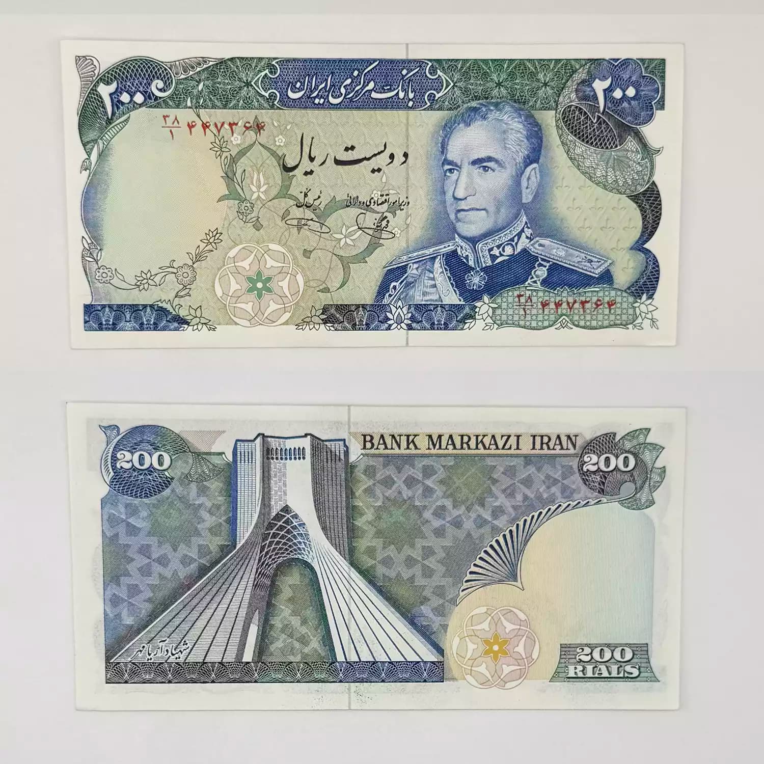 اسکناس 200 ریالی یگانه و خوش کیش سری پانزدهم – سوپر بانکی – 447364