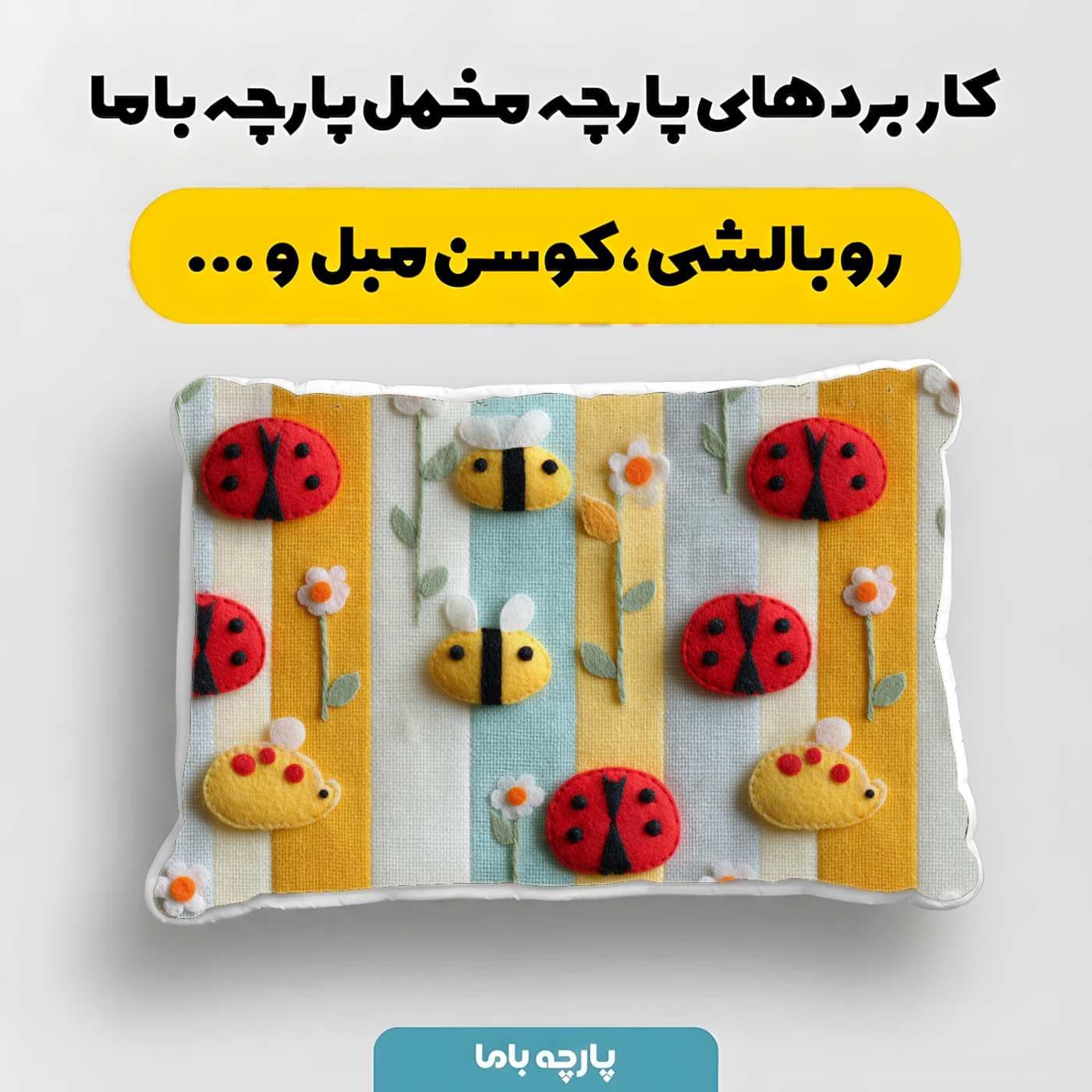 پارچه مخمل روبالشي طرح سه بعدي کد 5020461 — تصویر ۴