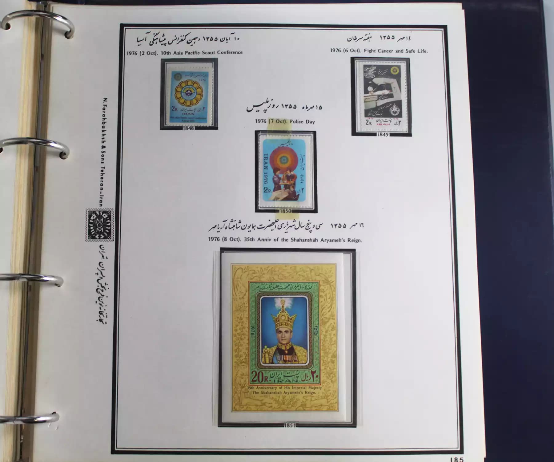 آلبوم تمبر محمدرضا شاه پهلوی 1351 تا 1357 – کمیاب — تصویر ۲