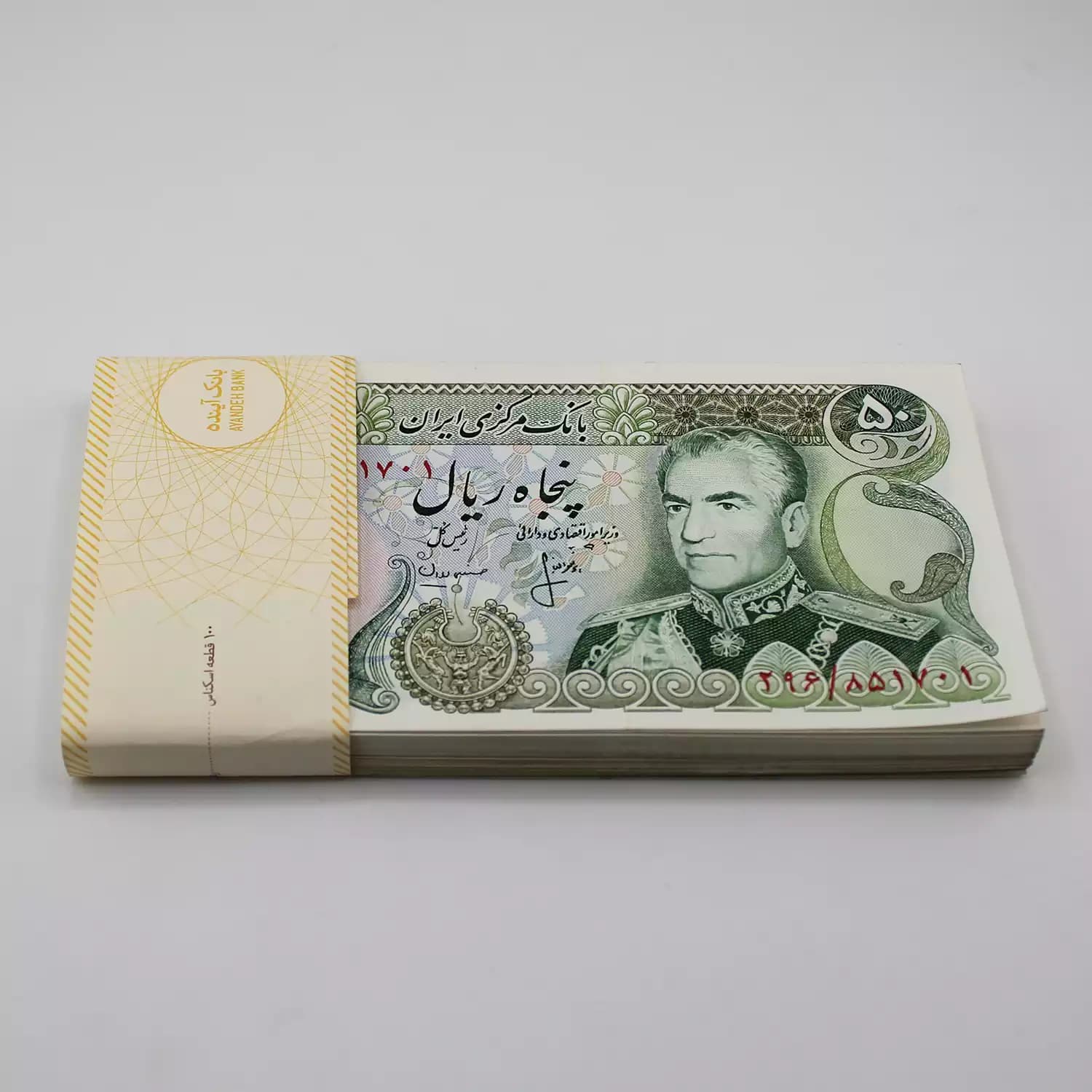اسکناس 50 ریالی محمدرضا شاه سری سیزدهم – 50 جفت سوپر بانکی – 851701