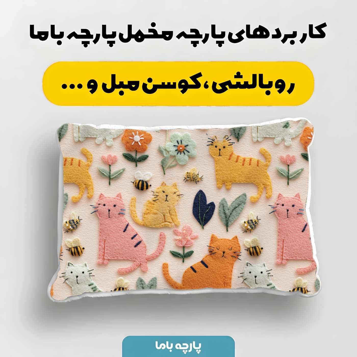 پارچه مخمل روبالشي طرح سه بعدي کد 5020456 — تصویر ۴